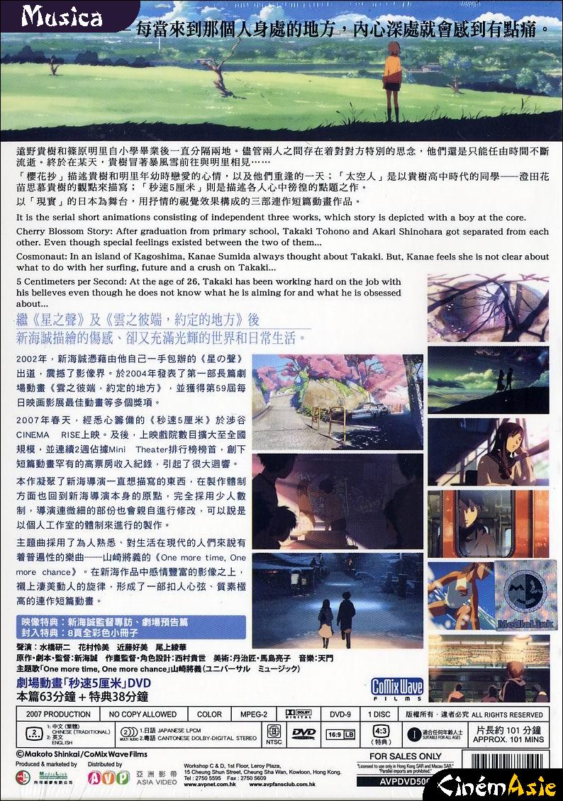 DVD 5cm Asia Video Publishing