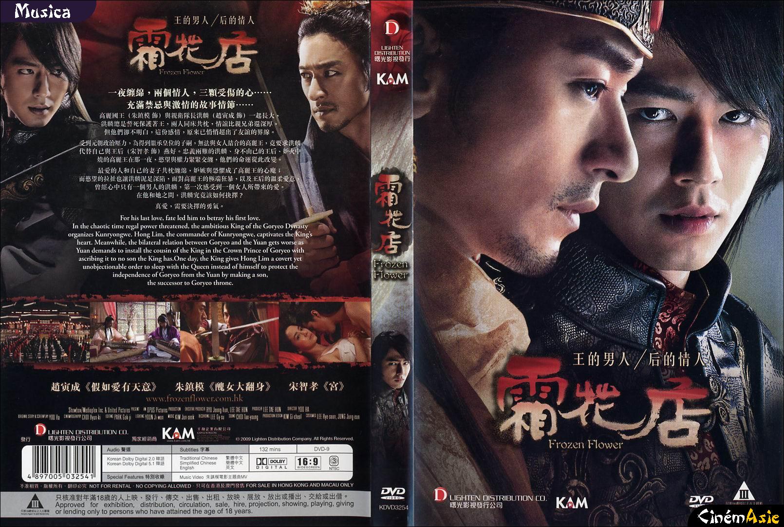 DVD Kam & Ronson Entreprise. Co.Ltd Frozen Flower