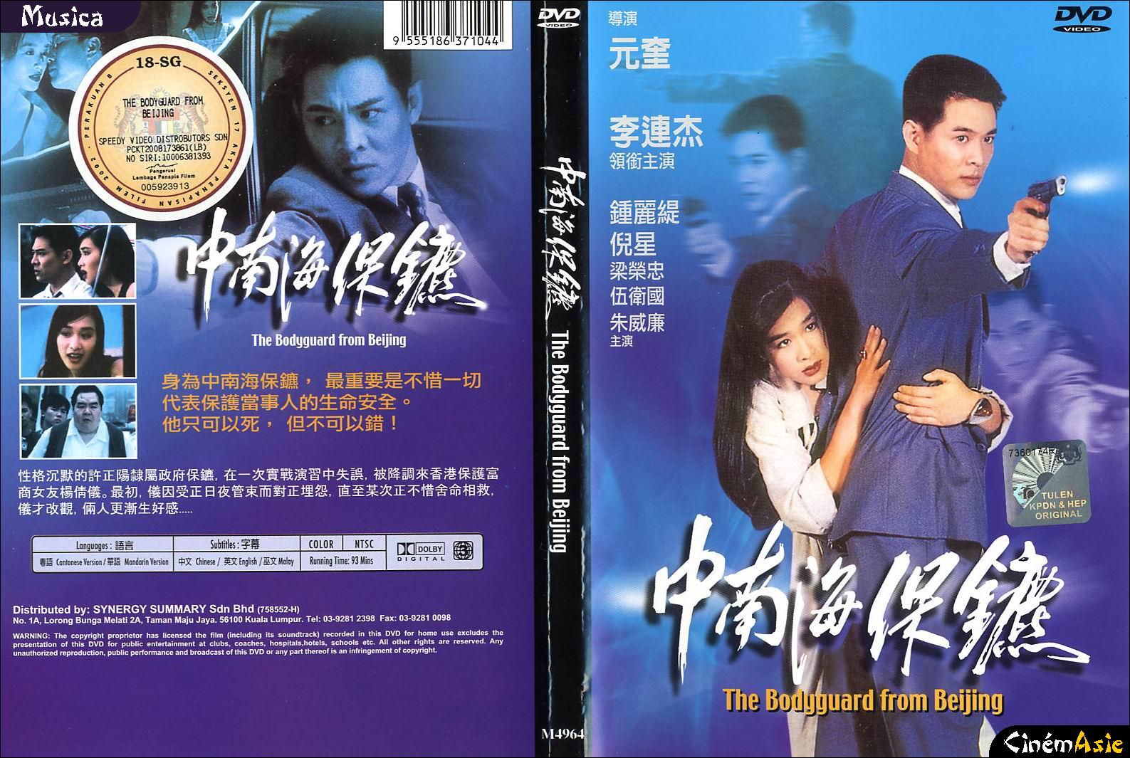 The Bodyguard Chinese DVD - Movie (NTSC) – Korean Drama DVD