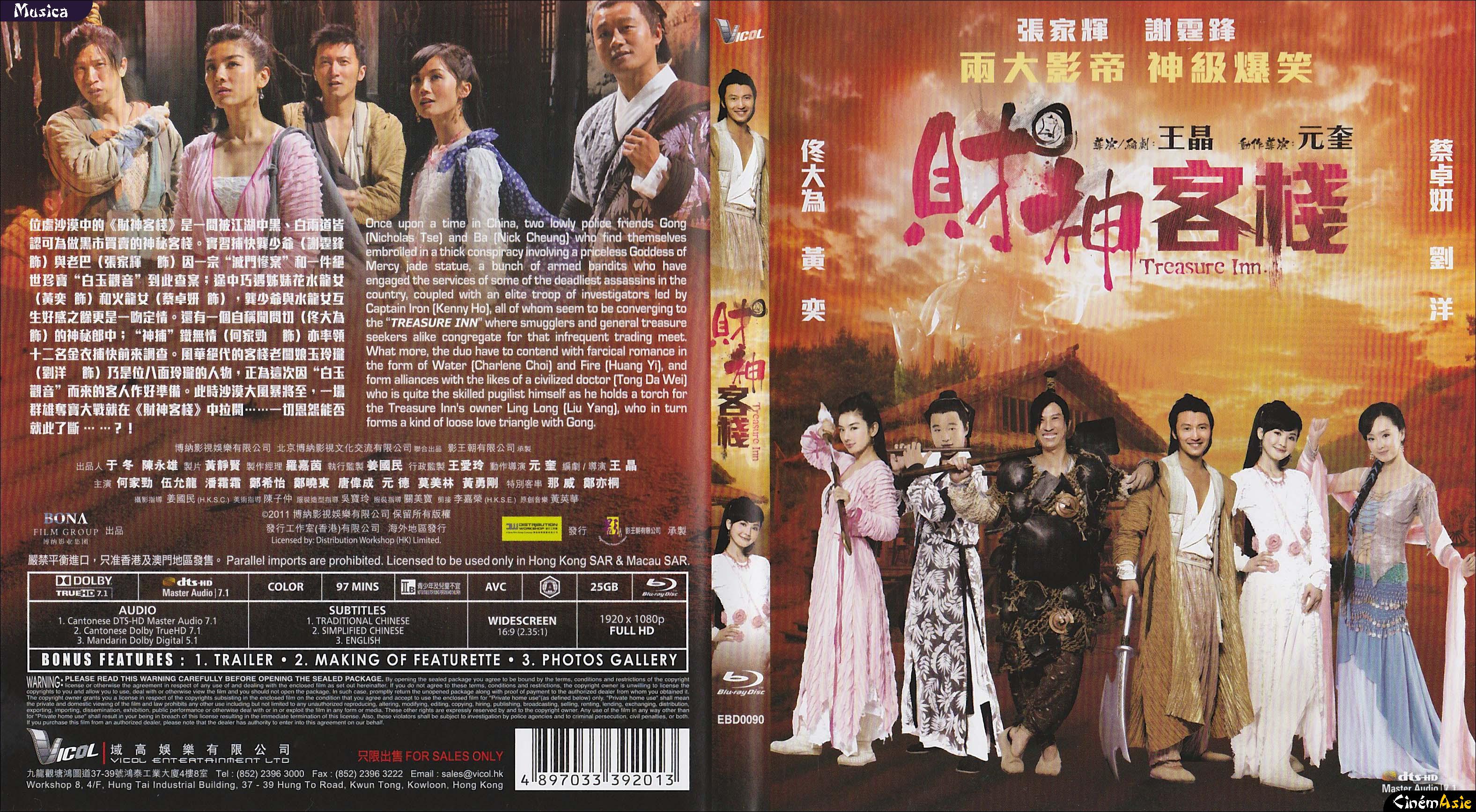 Blu-ray VICOL ENTERTAINMENT Treasure Inn