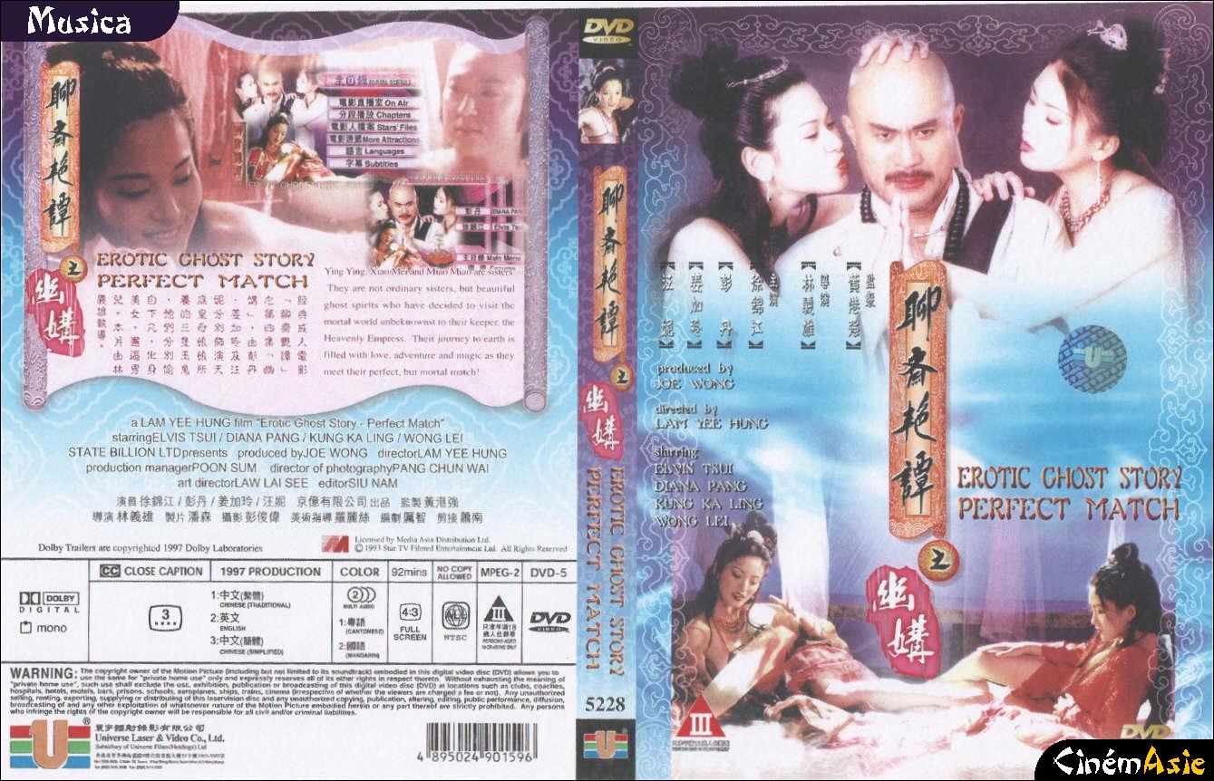 DVD Erotic Ghost Story - Perfect Match Universe