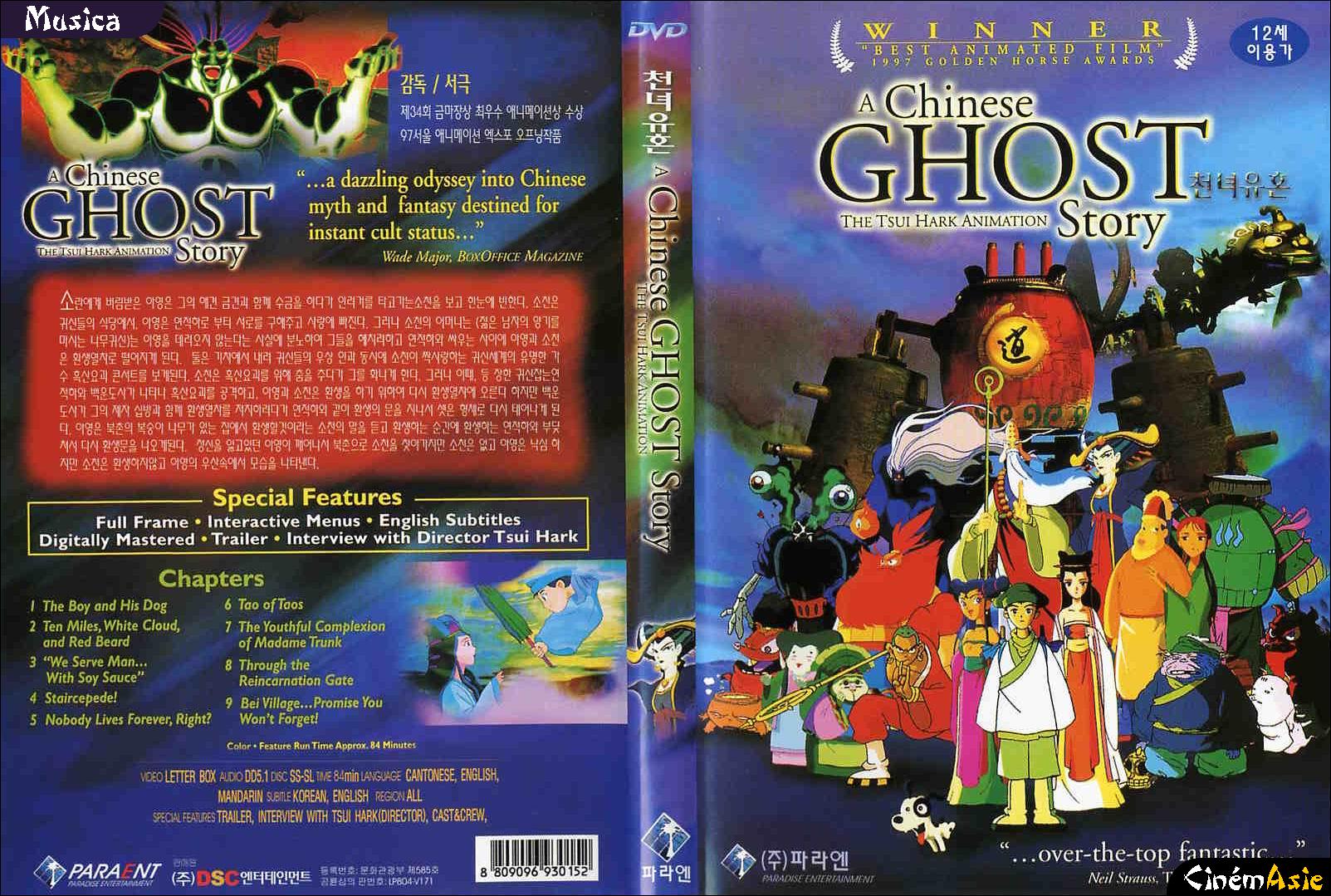 DVD Chinese Ghost Story - Tsui Hark animation movie Paradise Entertainment