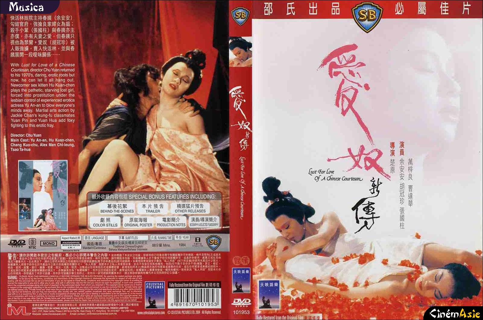 DVD Lust For Love of a Chinese Courtesan IVL