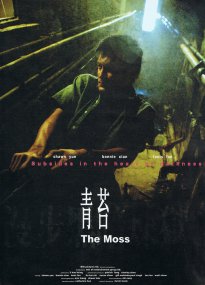 the Moss (poster)