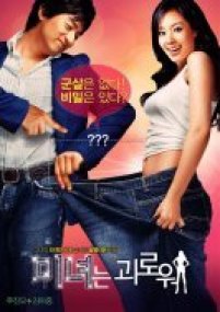  200 Pounds Beauty