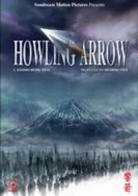  Howling Arrow