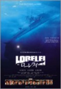 Lorelei