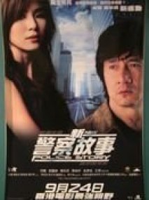 new police story