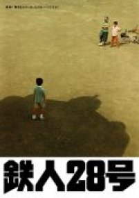 Tetsujin 28