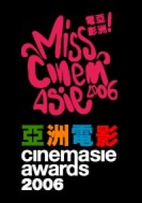 Cinemasie awards 2006 + Miss Cinemasie 2006