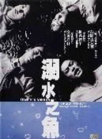 oboreru sakana tsutsumi